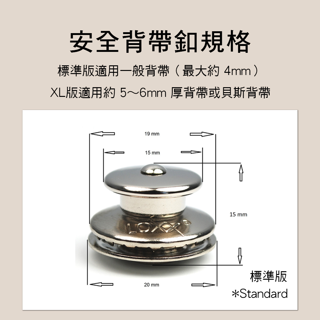 LOXX 背帶鎖 Standard XL 德國製 電吉他背帶扣 Strap Lock Nickel