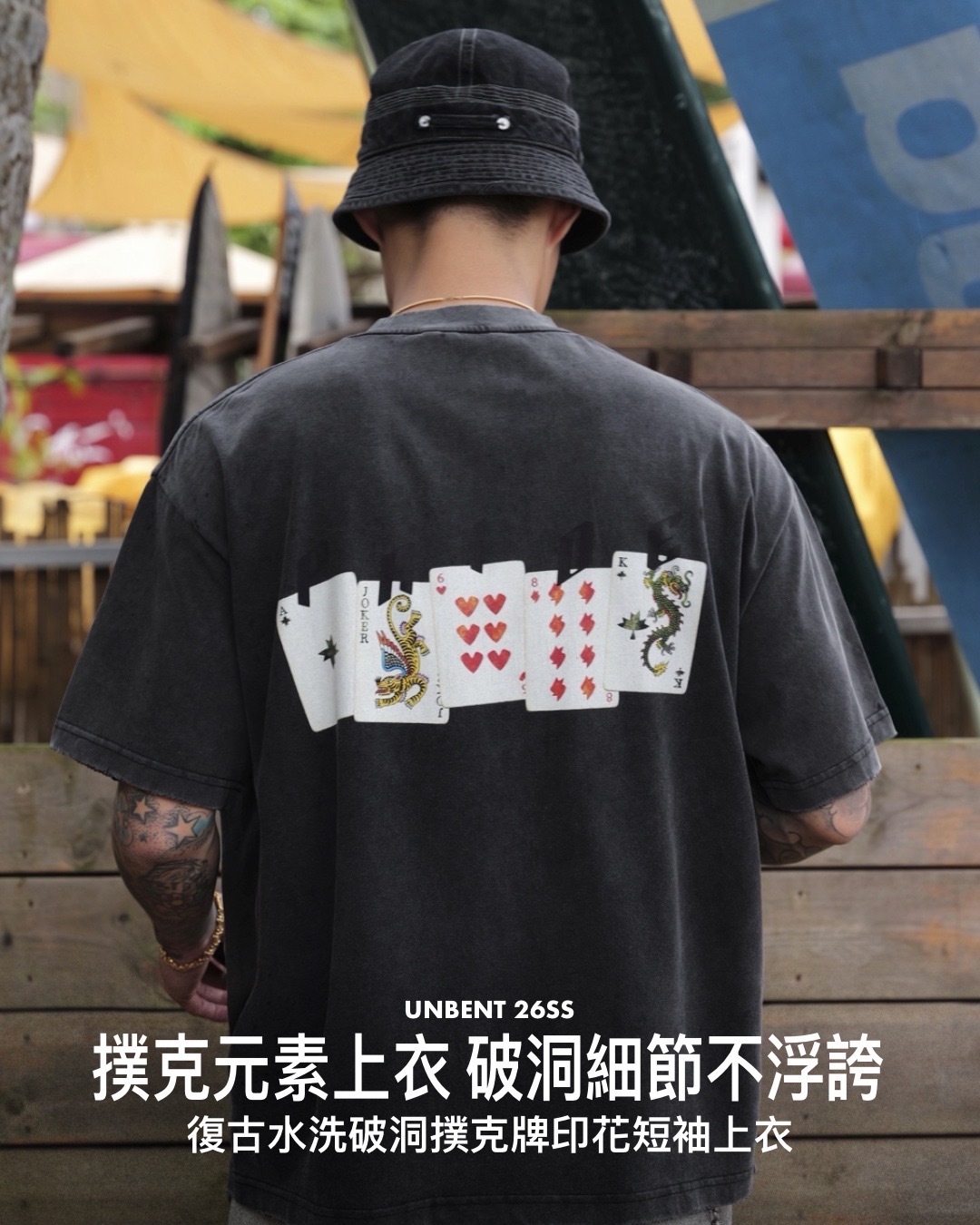 #預購 UNBENT 26SS  復古水洗破洞 撲克印花 vintage 休閒短踢 兩色