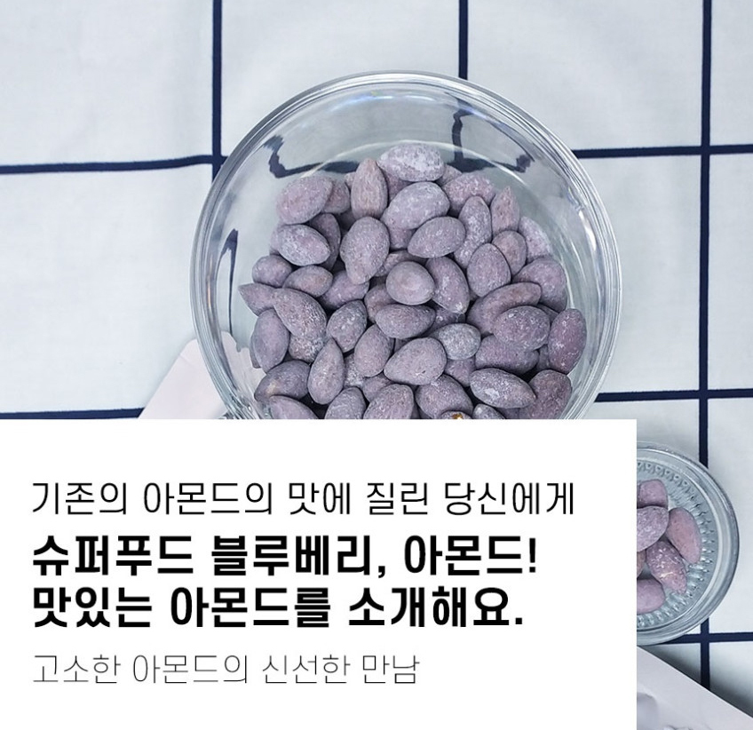 (預購商品) 韓國NEUL BOM 健康酸甜藍莓杏仁果-30g 單包