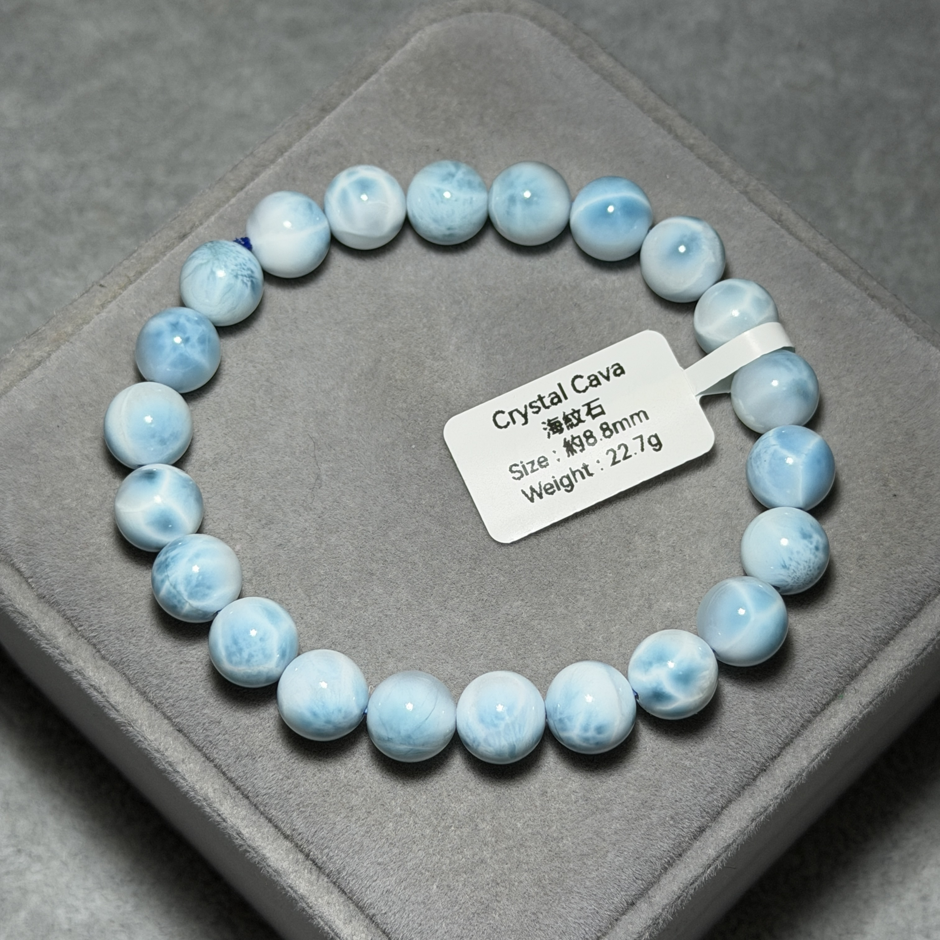 高級拉利瑪/海紋石 約8.8mm LA1523