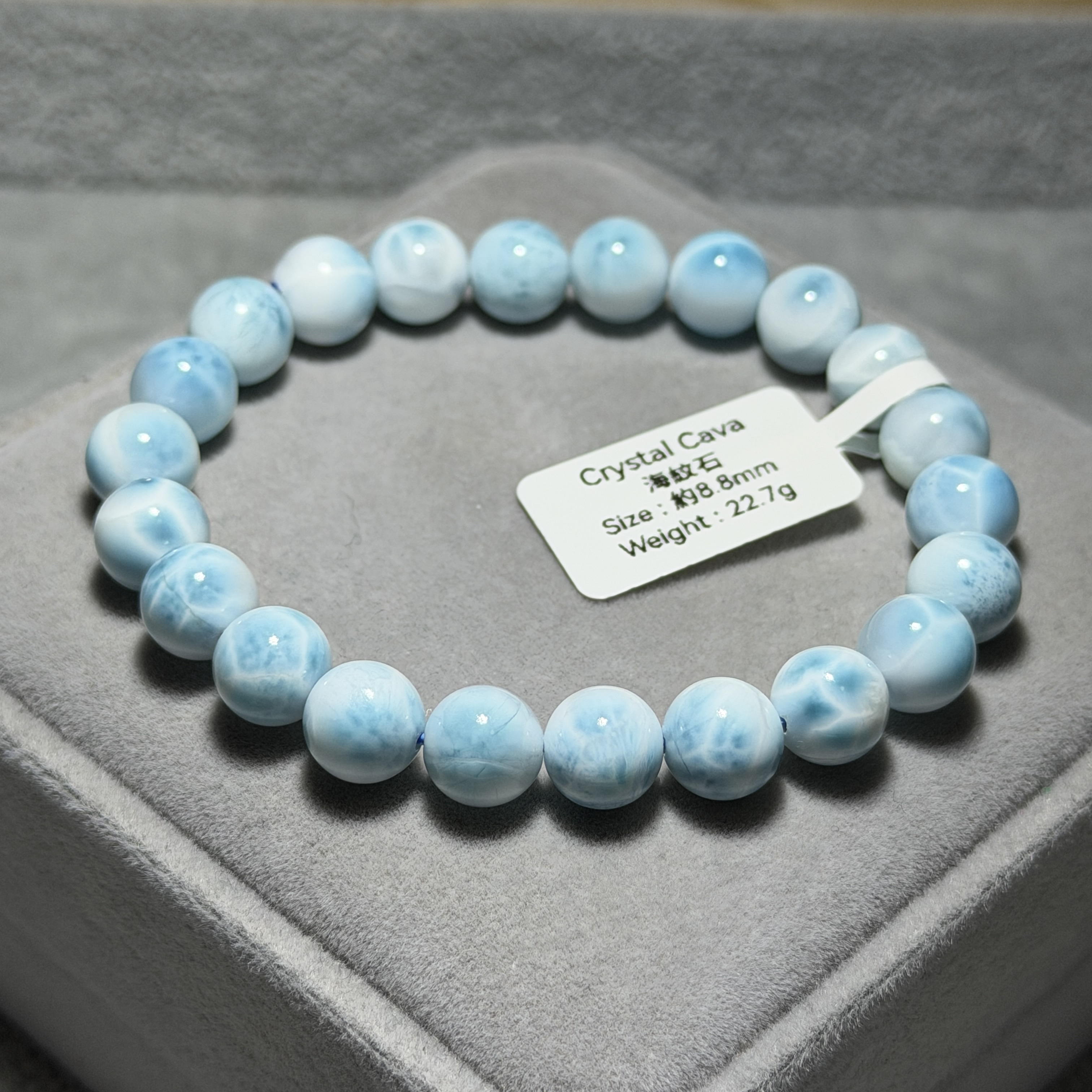 高級拉利瑪/海紋石 約8.8mm LA1523
