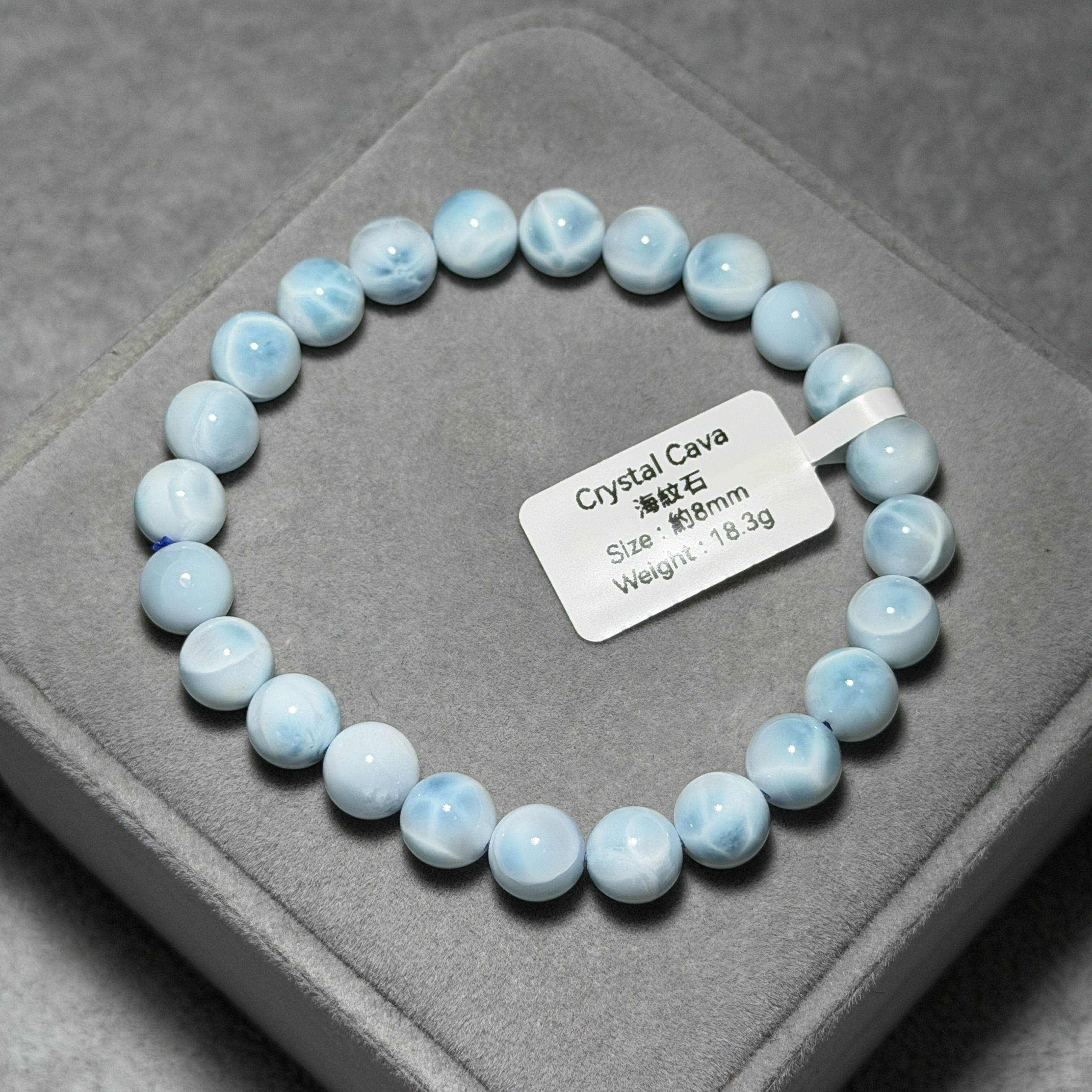 高級拉利瑪/海紋石 約8mm LA1522