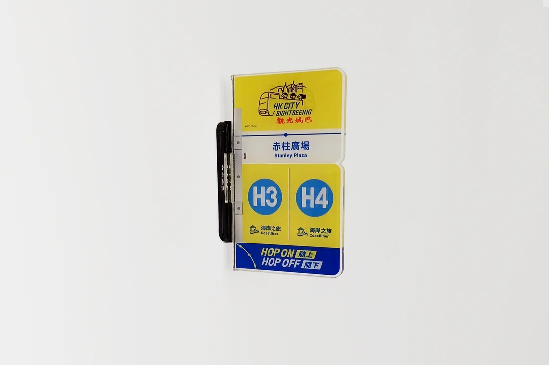 觀光城巴站牌磁力立牌裝飾(赤柱廣場) (CP128) (M33745)