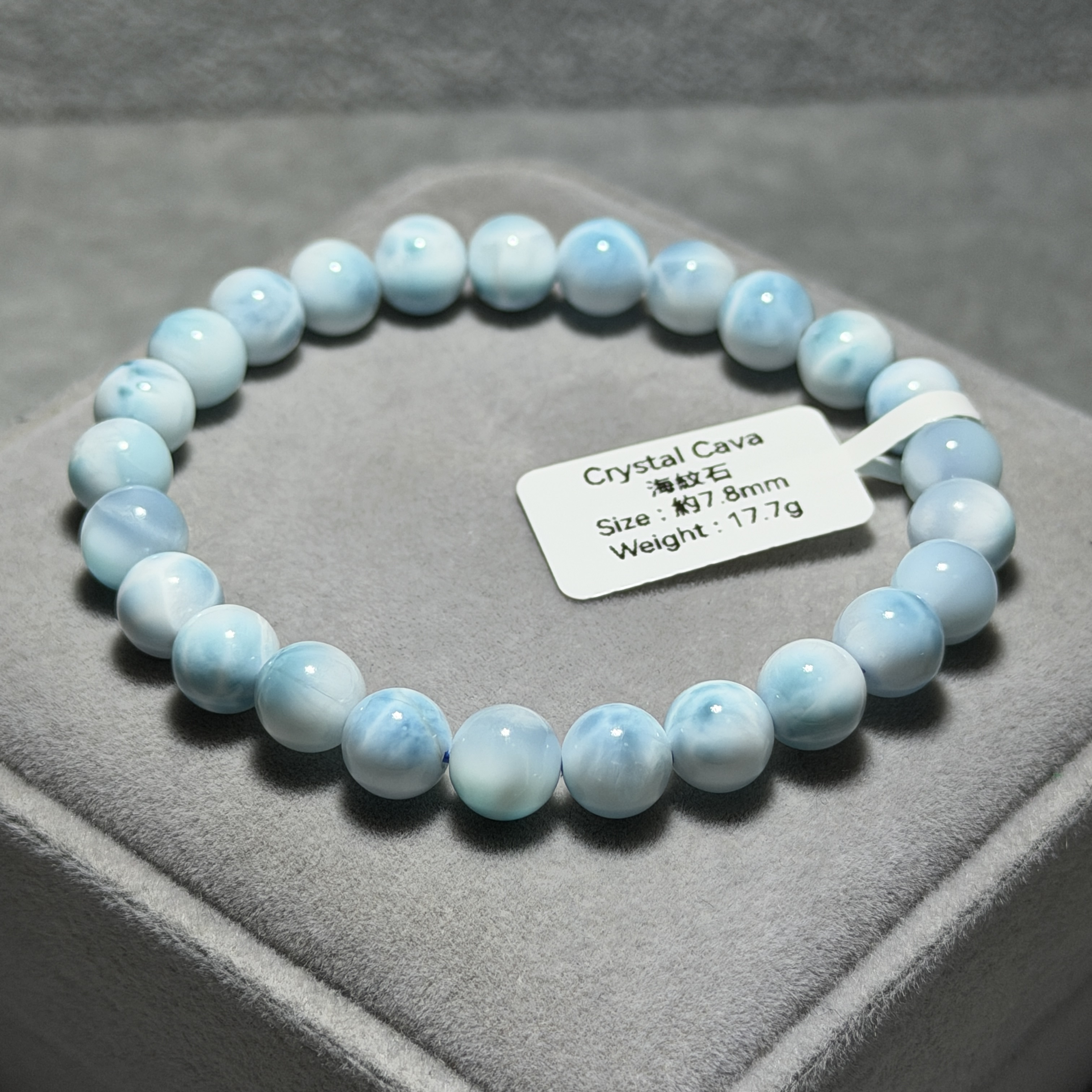 高級拉利瑪/海紋石 約7.8mm LA1520