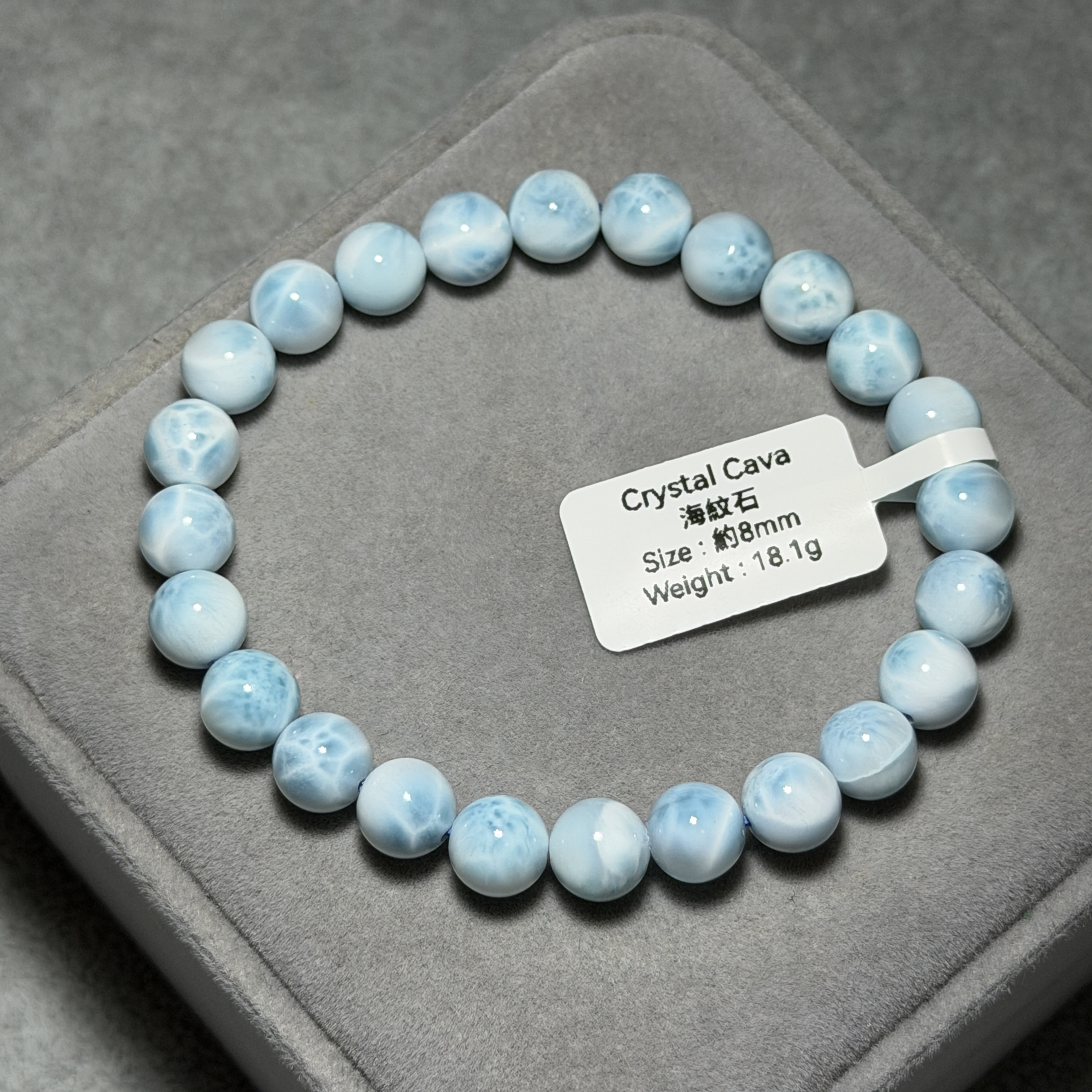 高級拉利瑪/海紋石 約8mm LA1519