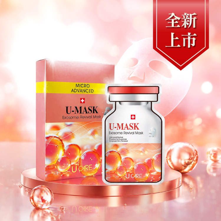 【新品】外泌體煥顏新生面膜 3盒/30片