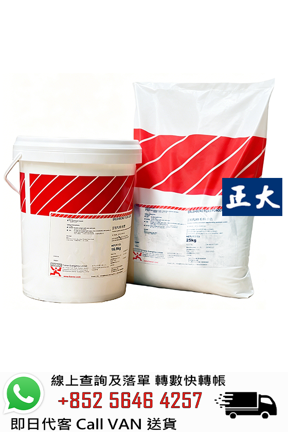 FOSROC 富斯樂 Brushbond FLXIII 高柔韌防水塗料