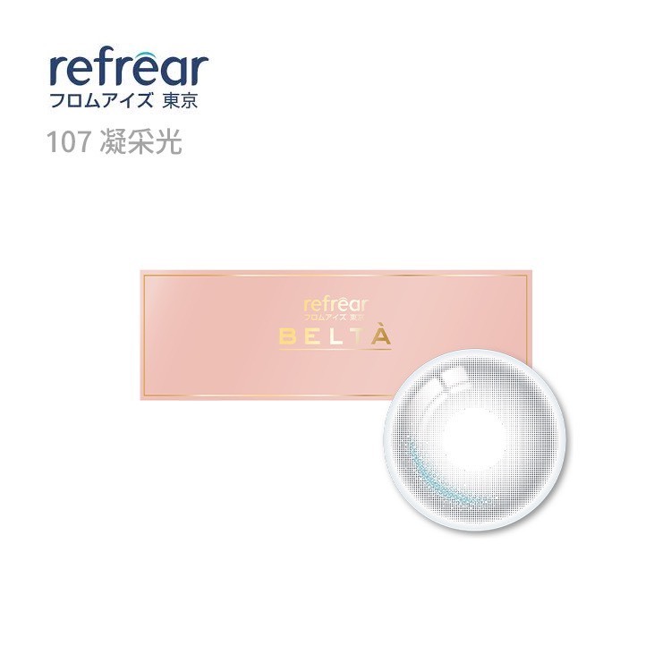 refrear睿視能矽水膠彩色日拋10片裝