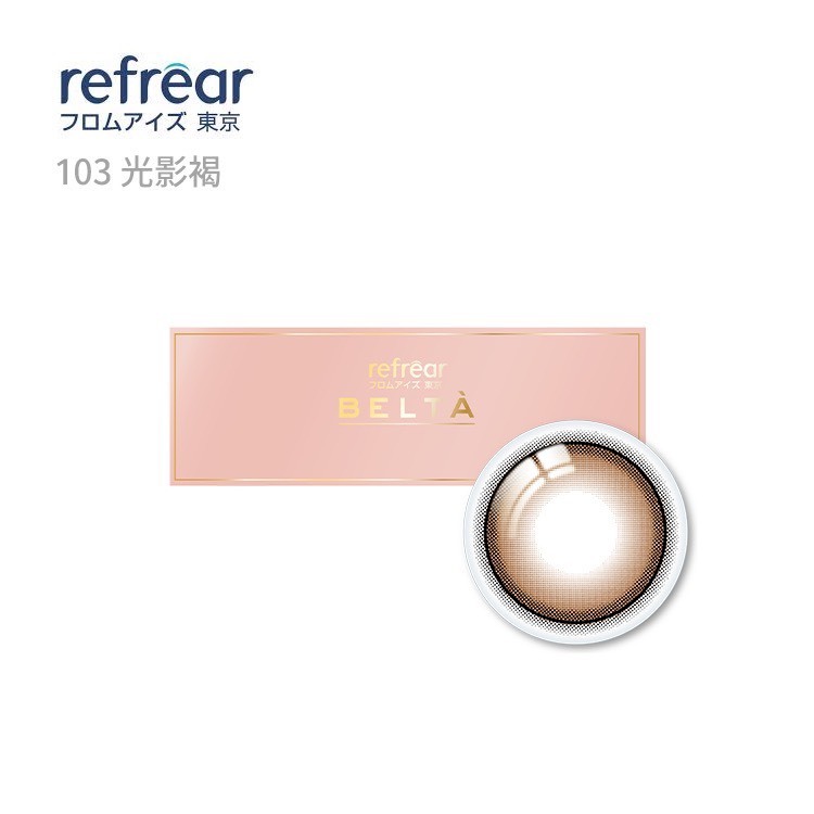 refrear睿視能矽水膠彩色日拋10片裝