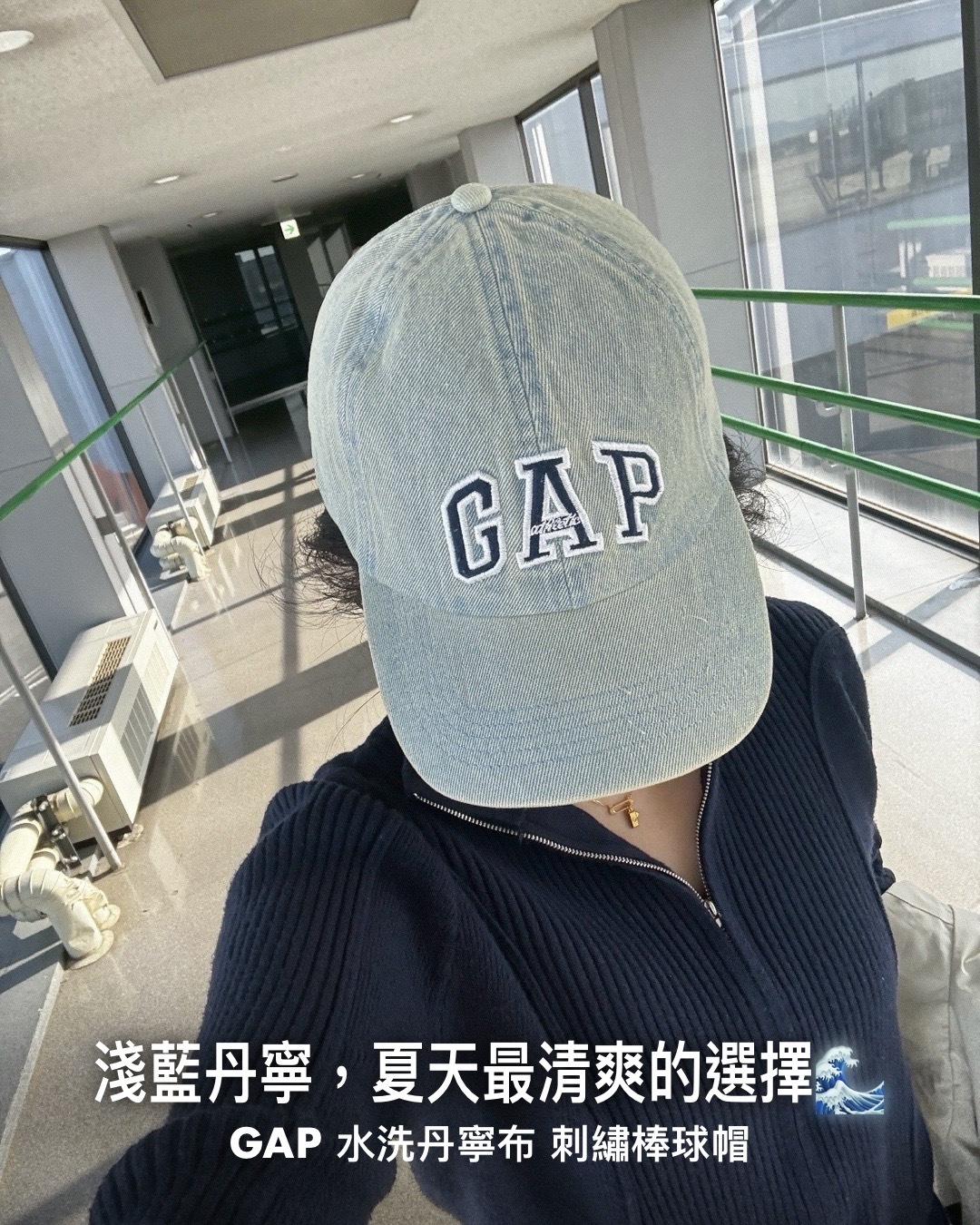 【日本限時連線代購】GAP 水洗丹寧布 刺繡棒球帽 淺藍