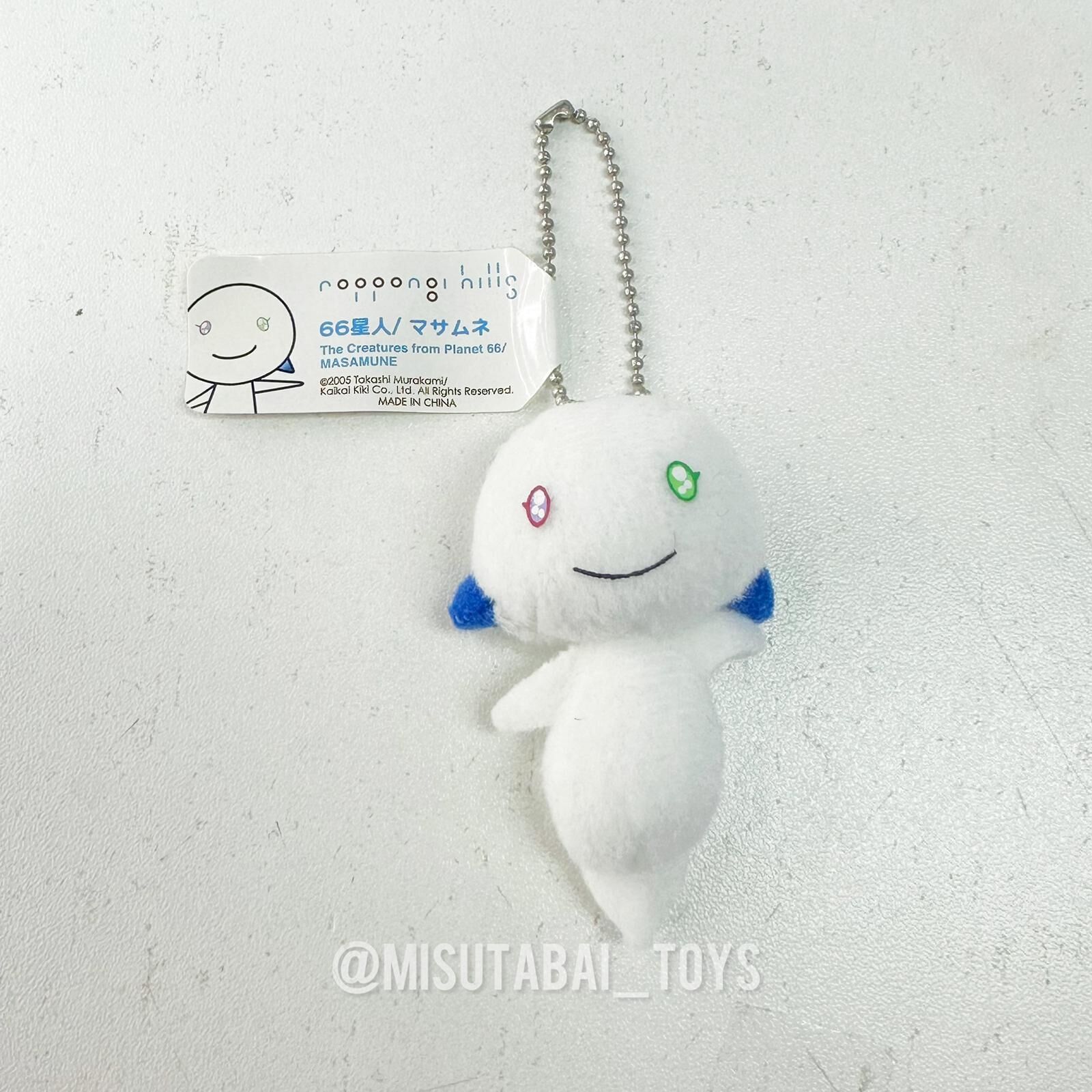 Takashi Murakami The Creatures from Planet 66 Keychain (MASAMUNE)