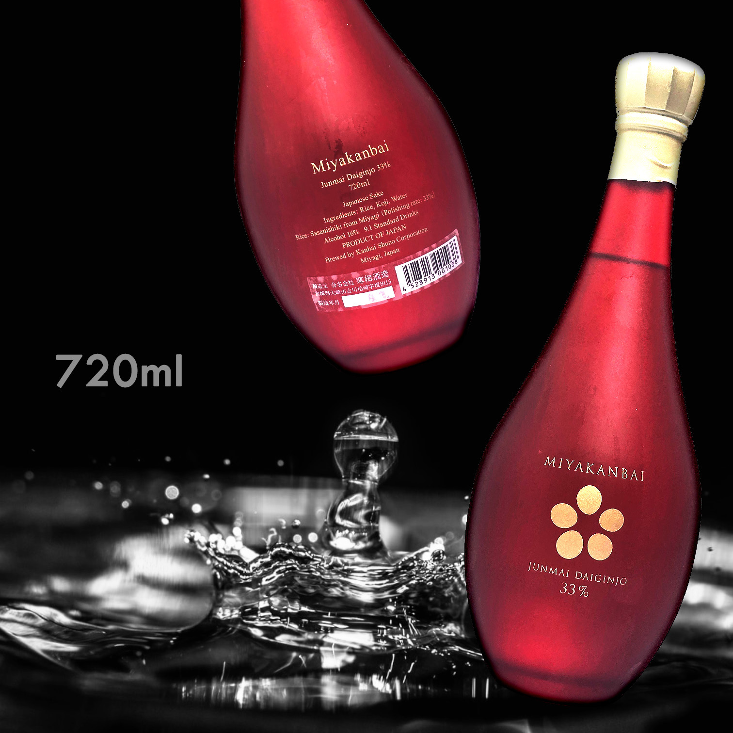 宮寒梅 純米大吟釀 33% (海外限定) (720ML)