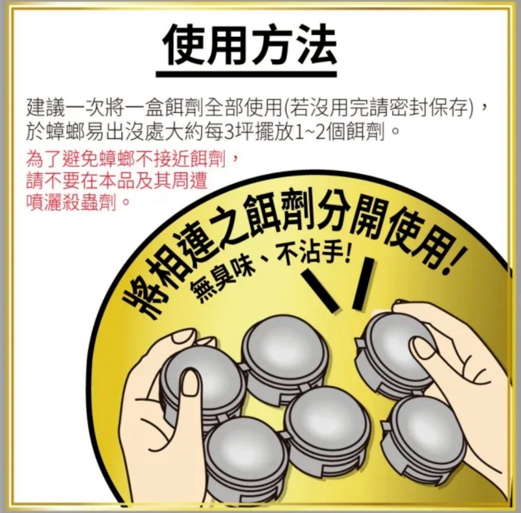 WSBB11495  興家安速 小黑帽蟑螂餌劑 12入🪳（7月中旬）