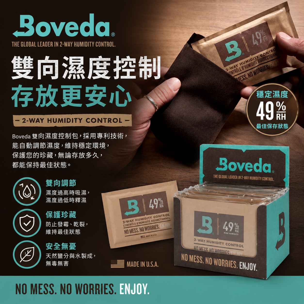 Boveda 49%HA 樂器雙向濕度控制包 防潮包 美國製造