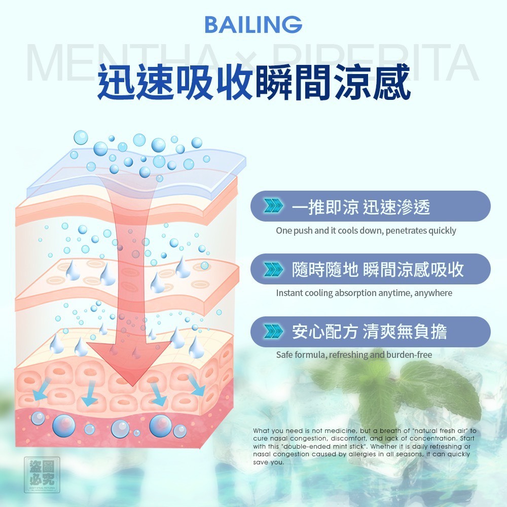 WSBA5112  🔥德國百靈薄荷 萬用舒緩棒30ml（7月中旬）