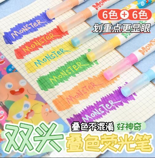 第五期预购  怪兽双头叠叠乐高颜值彩色学生重点标记手帐12色6支装