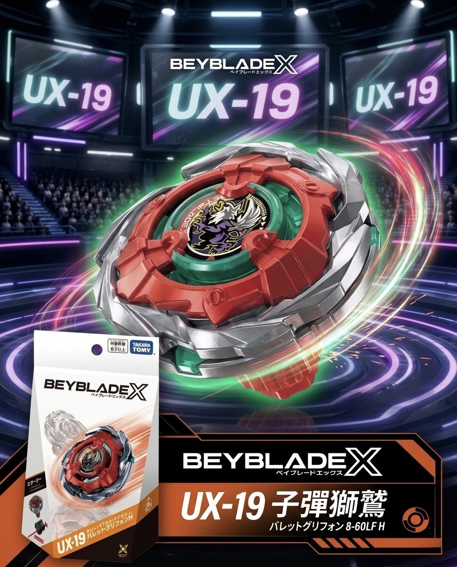 【日本限時連線代購】BEYBLADE X 戰鬥陀螺X UX-19 子彈獅鷲