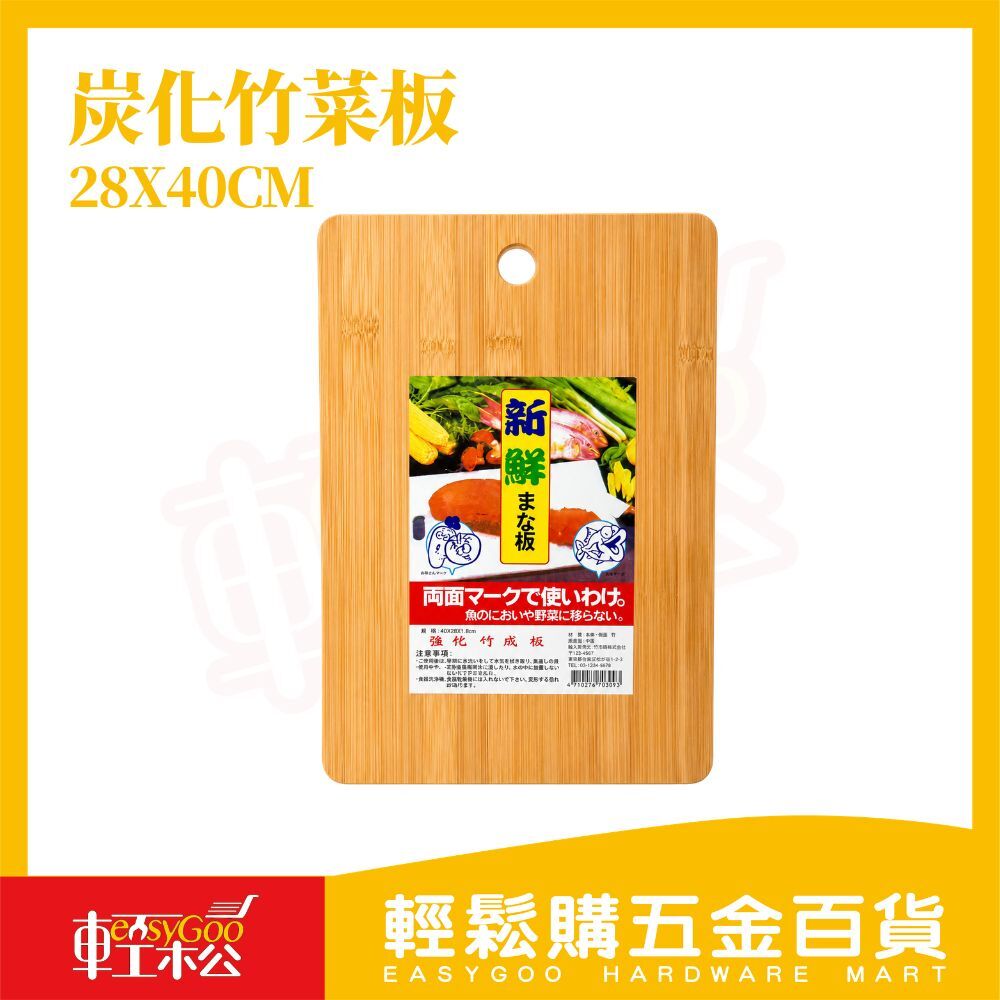 竹砧板40x28cm｜竹製砧板 切菜板 沾板 雙面砧板 廚房砧板 防滑切菜板【輕鬆購五金百貨】
