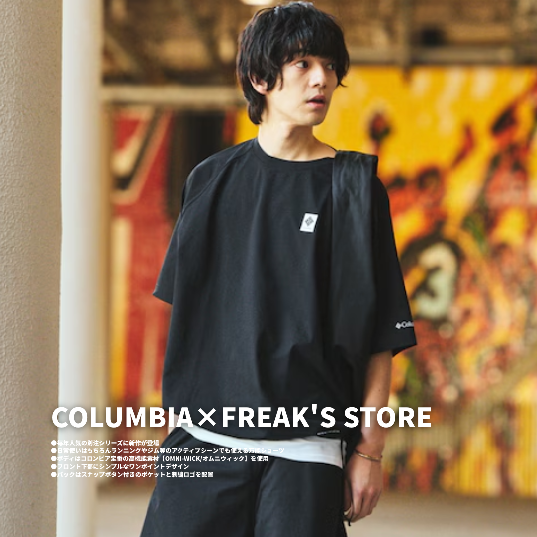 "代購" Columbia × FREAK'S STORE 別注 Imperial Park 防曬水陸兩用短踢
