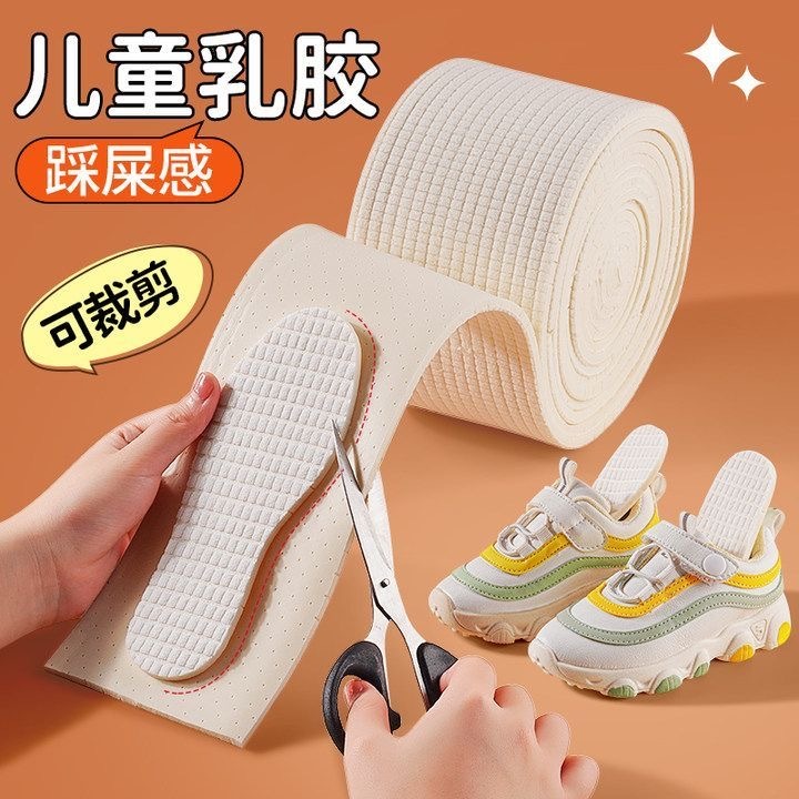 第五期预购  自裁剪 小孩专用 男女童超软底 减震吸汗防臭 1.5米长 9cm宽