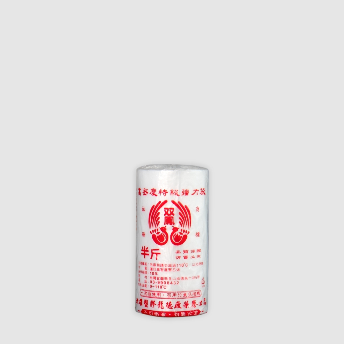 耐熱袋(捲) 半斤