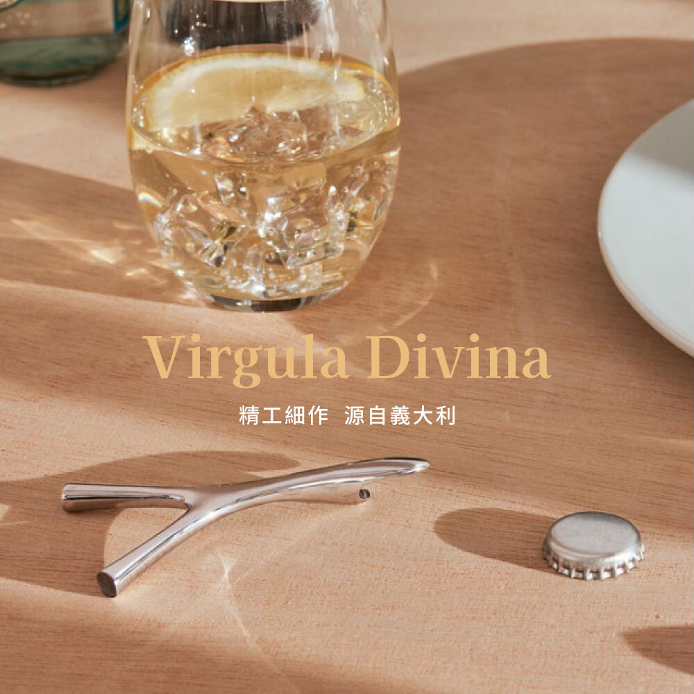 ALESSI |Virgula Divina 開瓶器