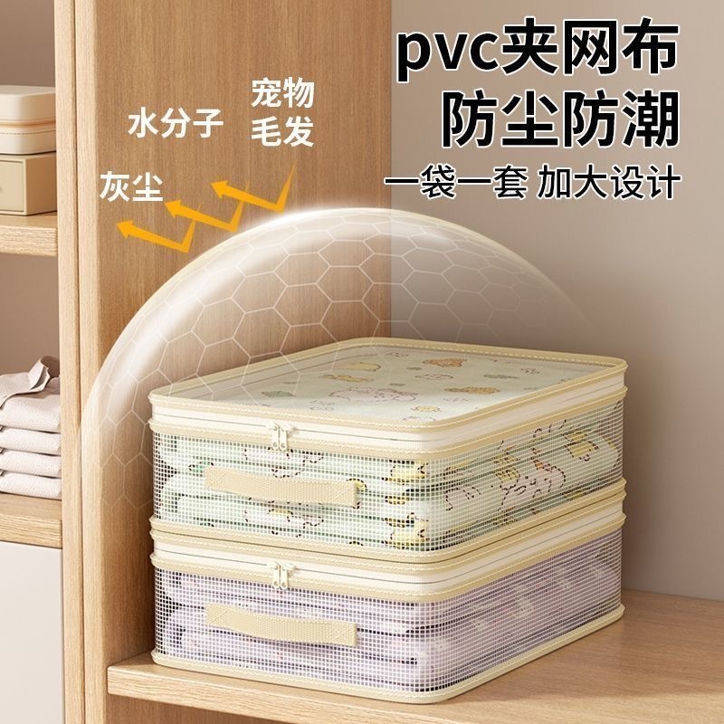 第五期预购  收纳袋被罩特厚整理袋衣物防霉防尘储物包 40x30x13cm