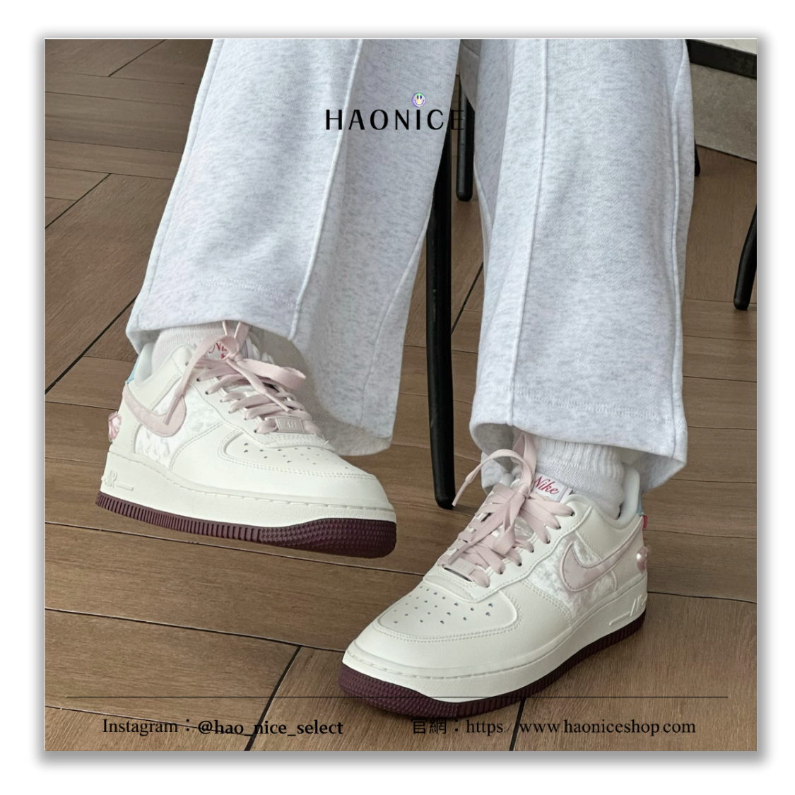 【HAO NICE】情人節限定💕Nike Air Force 1 '07⚡️校園風 白粉 糖果色 愛心 板鞋 休閒鞋