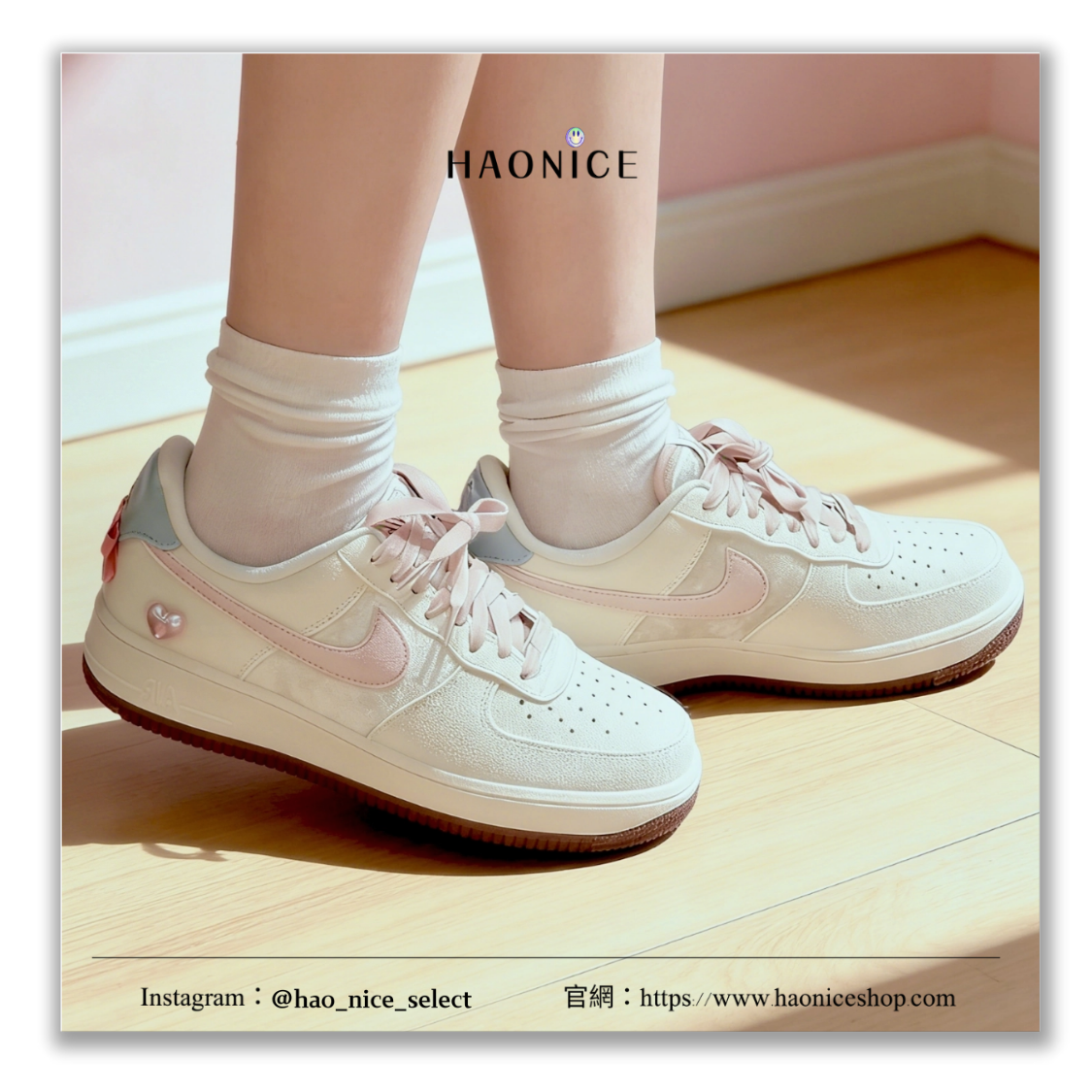 【HAO NICE】情人節限定💕Nike Air Force 1 '07⚡️校園風 白粉 糖果色 愛心 板鞋 休閒鞋