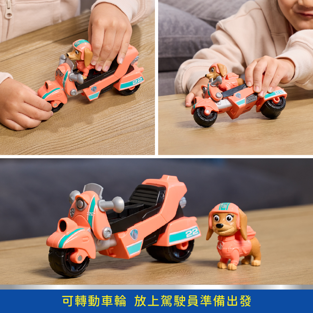 汪汪隊立大功 基本車輛組-貝貝