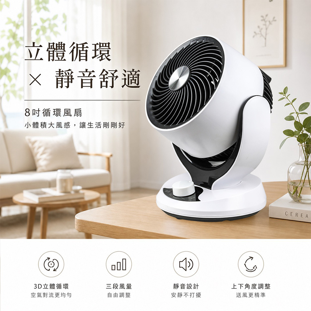 勳風 8吋渦流循環扇 HFB-K7916