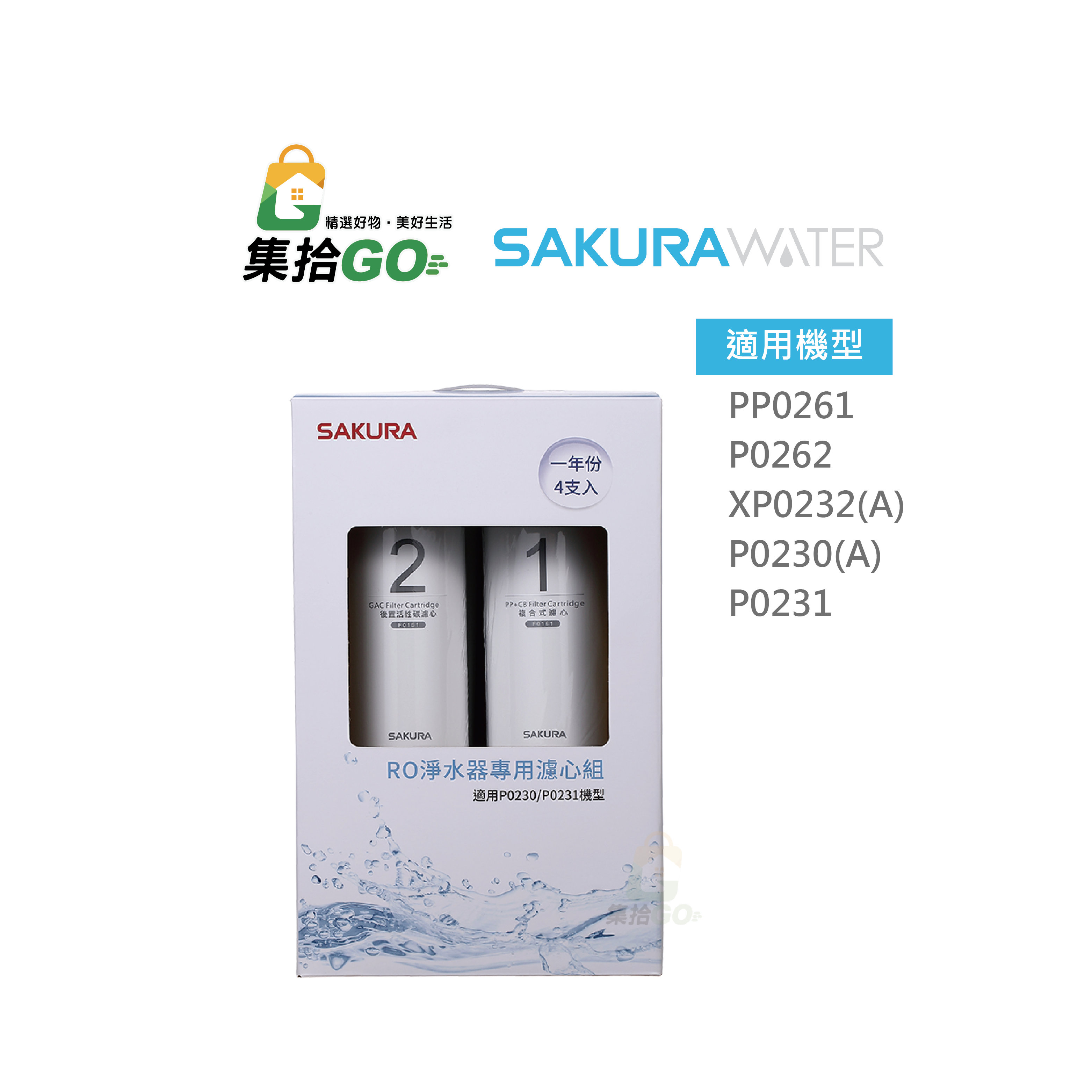 SAKURA F0192 (4-Pack / 1-Year Supply)