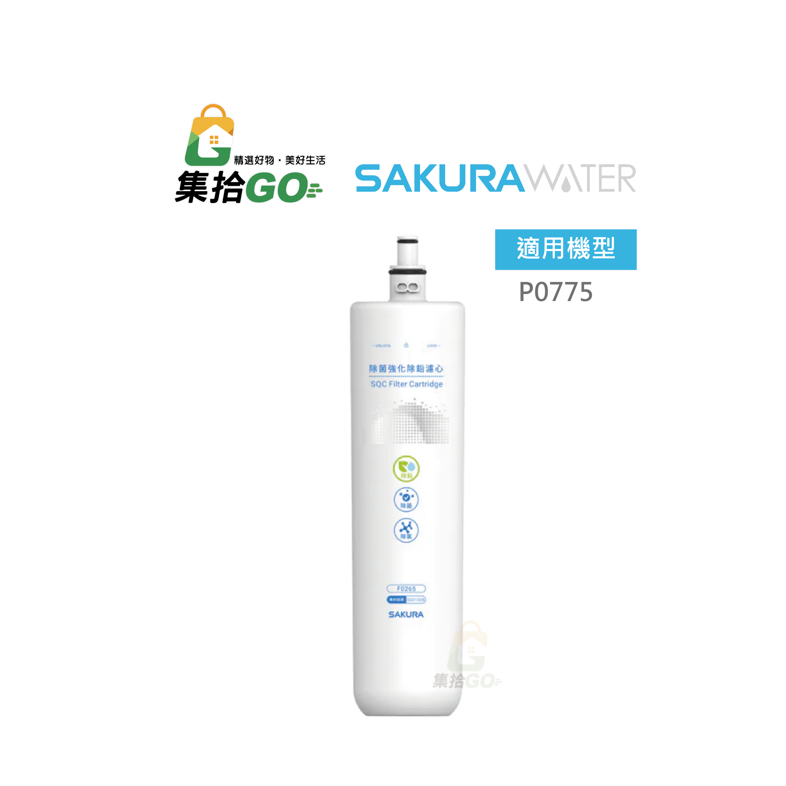 SAKURA F0265 (For P0775)