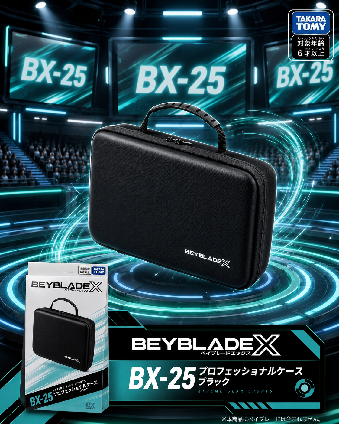 【日本限時連線代購】日本戰鬥陀螺BX-25 戰鬥陀螺X專業收納包BEYBLADE X 黑 不含陀螺