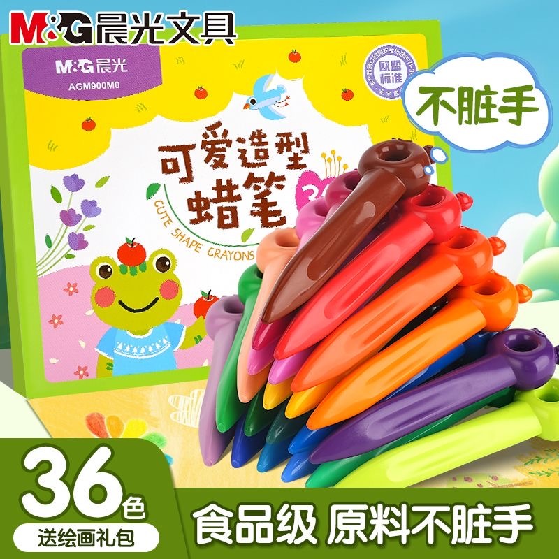 晨光不脏手青蛙食品级别 蜡笔儿童可水洗