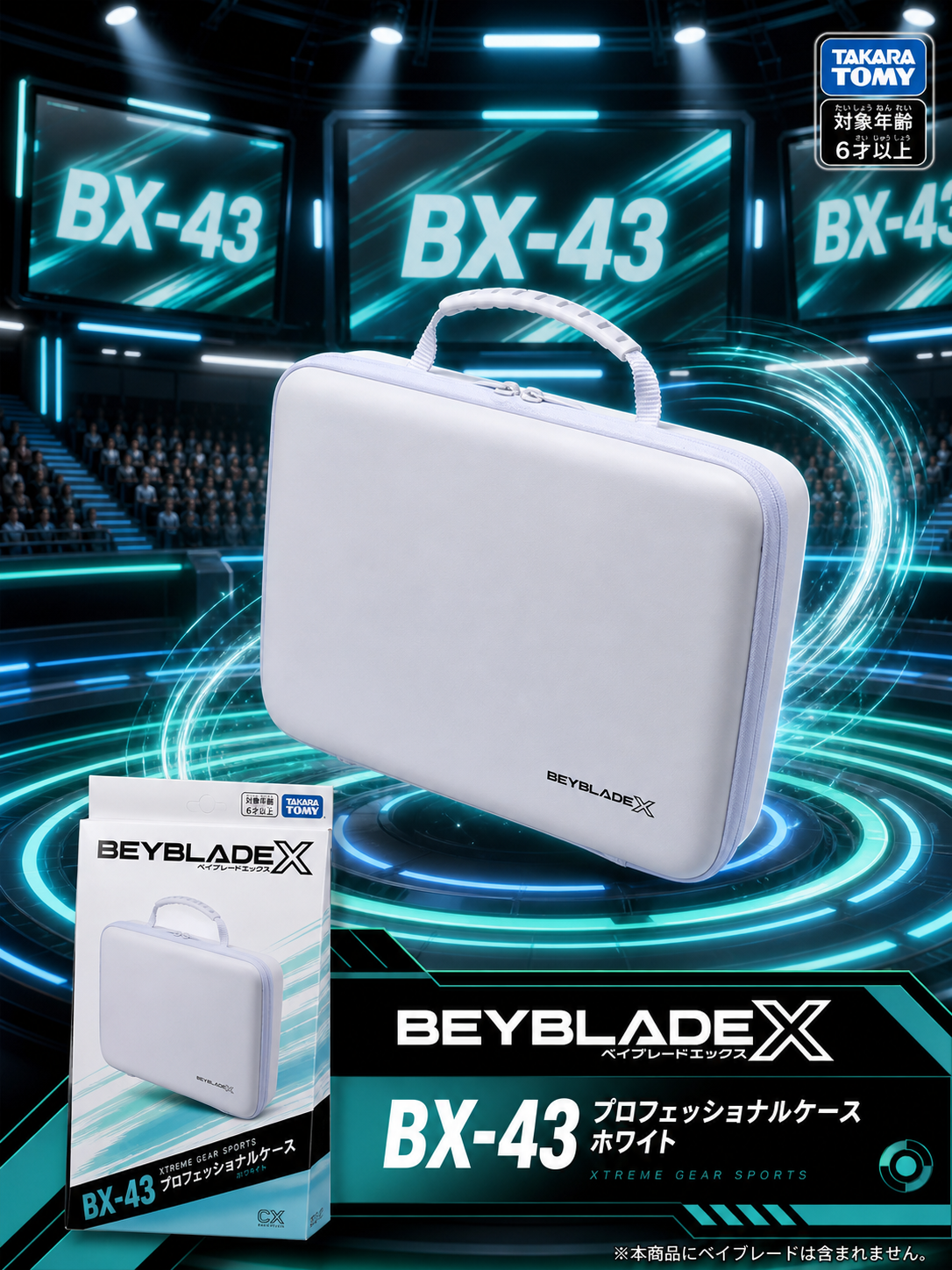 【日本限時連線代購】日本戰鬥陀螺BX-43 戰鬥陀螺X專業收納包BEYBLADE X 白 不含陀螺