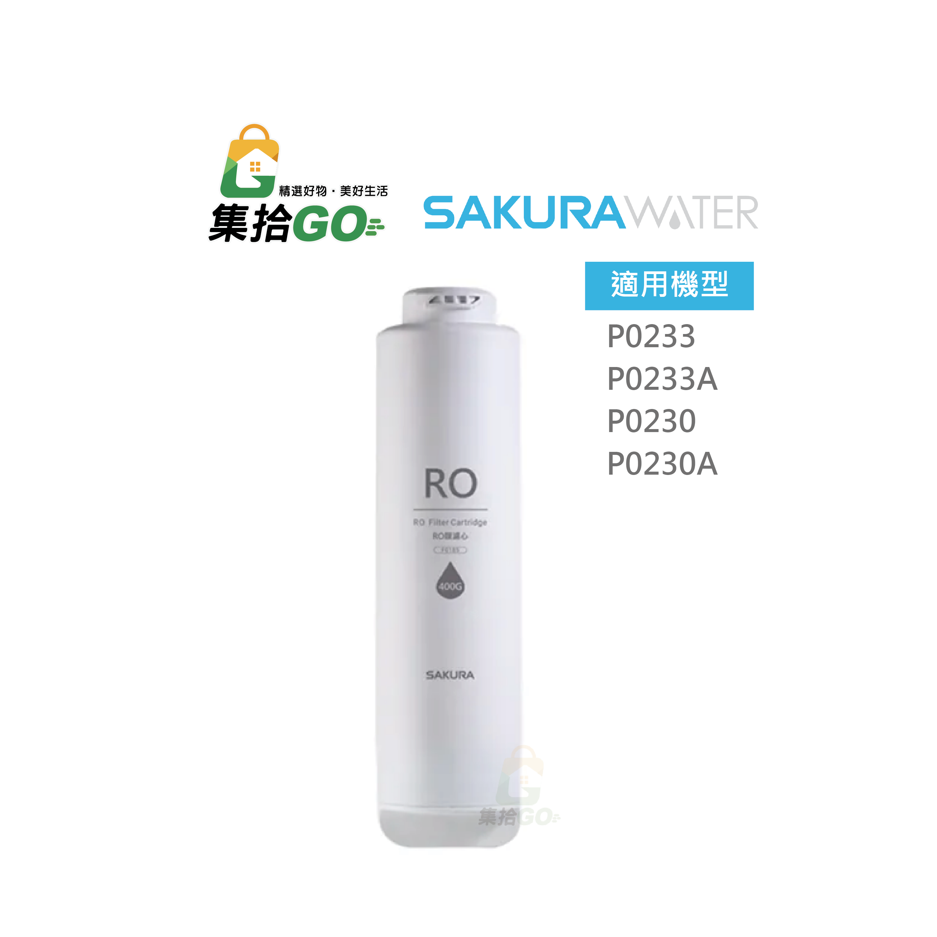 Sakura F0185 RO Filter - 400G (For P0233)
