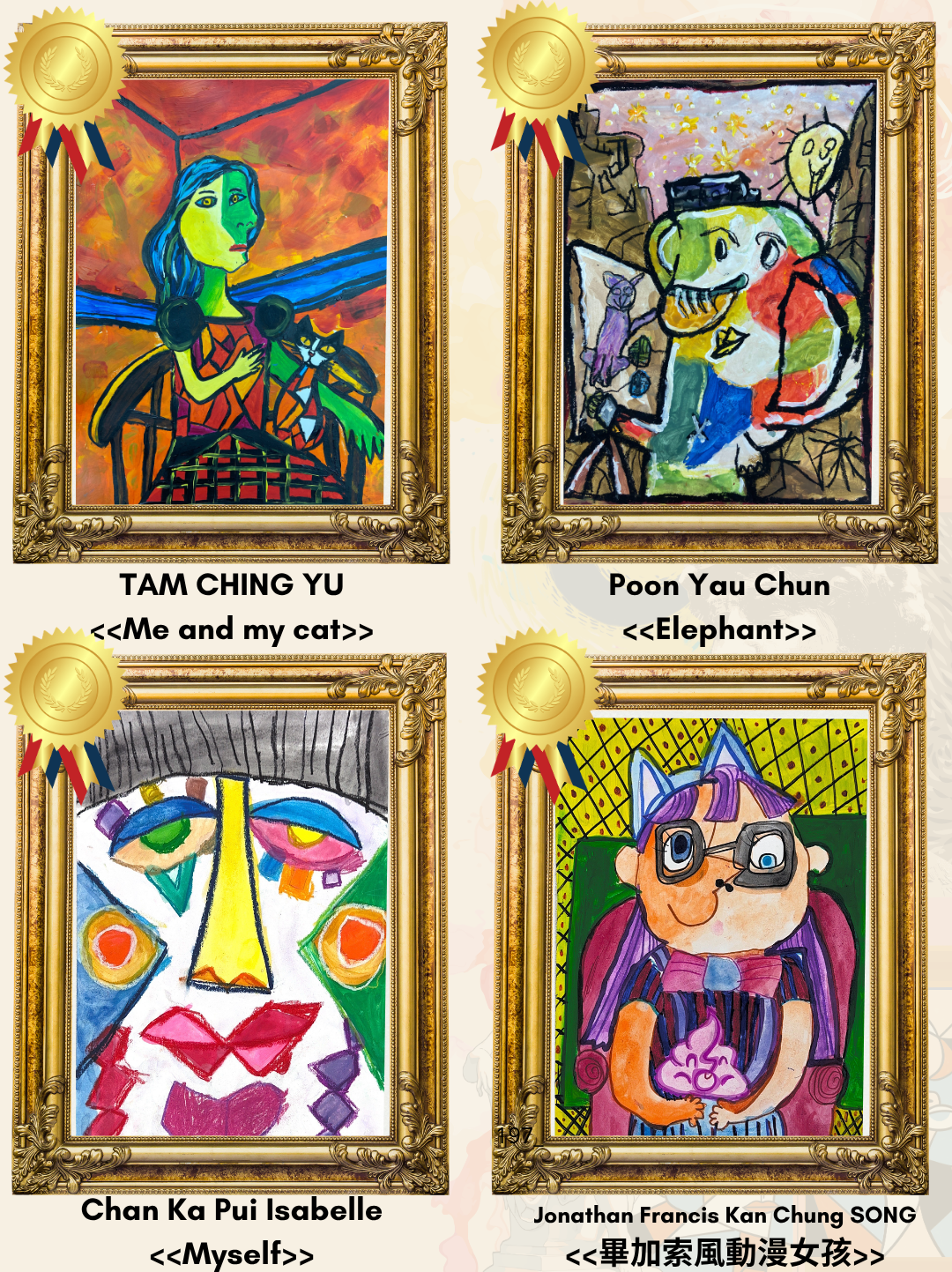 畢加索兒童繪畫比賽Picasso International Art Competition 得獎作品