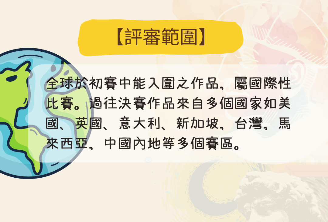 畢加索兒童繪畫比賽Picasso International Art Competition 決賽全球評審