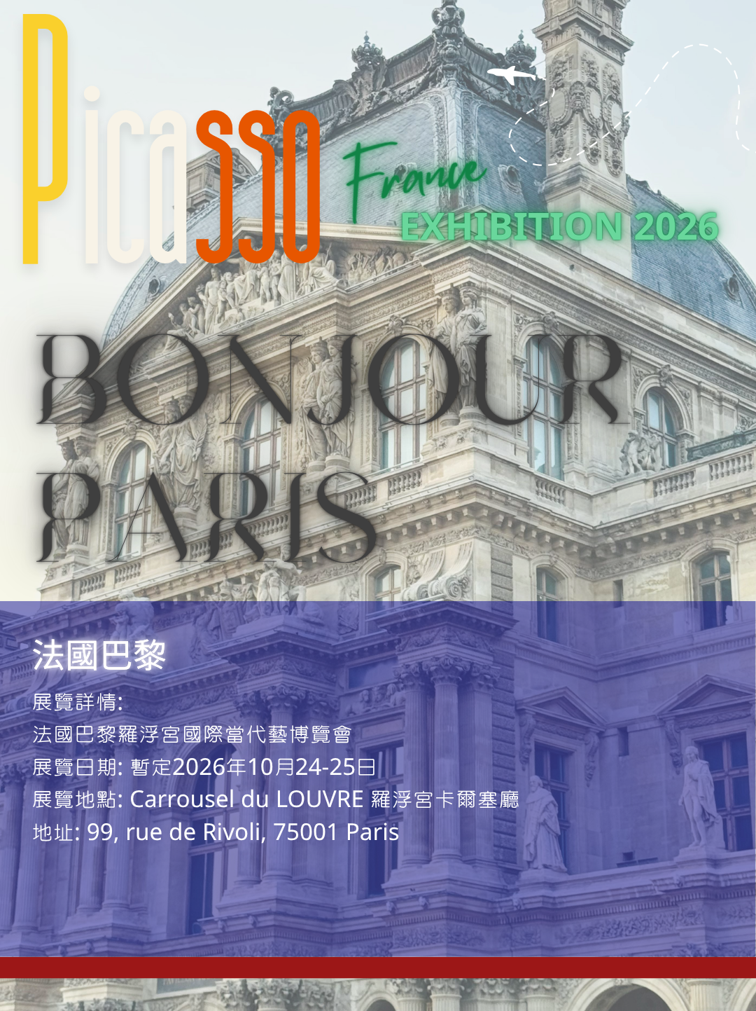畢加索兒童繪畫比賽Picasso International Art Competition展覽