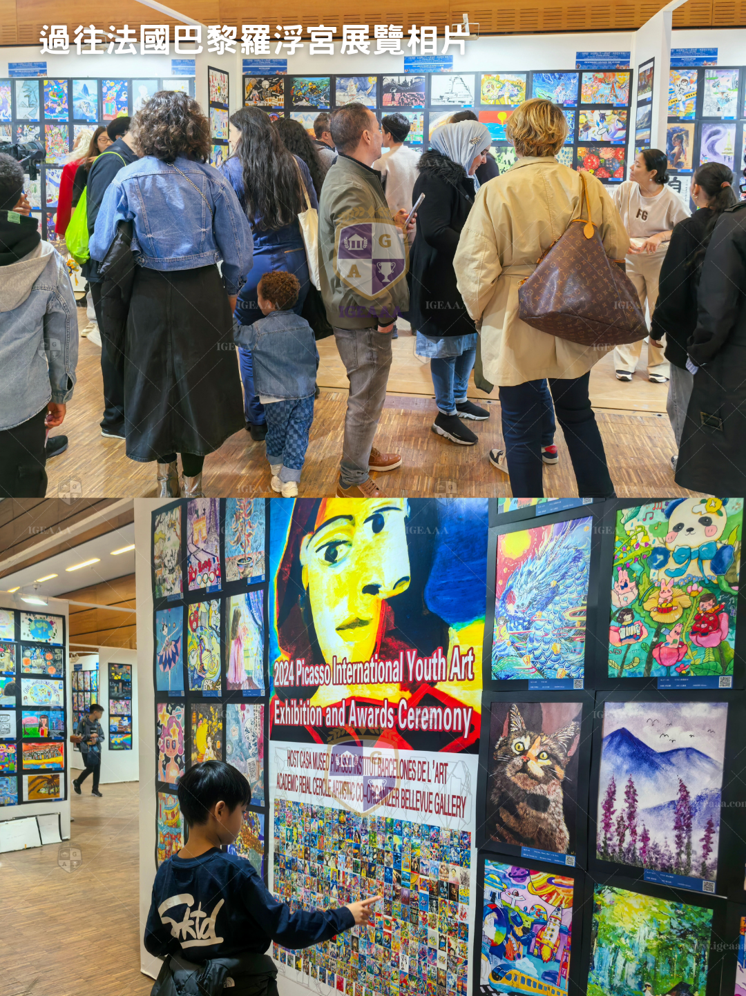 畢加索兒童繪畫比賽Picasso International Art Competition 展覽