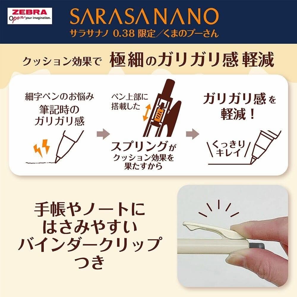 限定⚡Pokemon  X Zebra Sarasa Nano 金屬筆尖啫喱筆 JJX72-PO