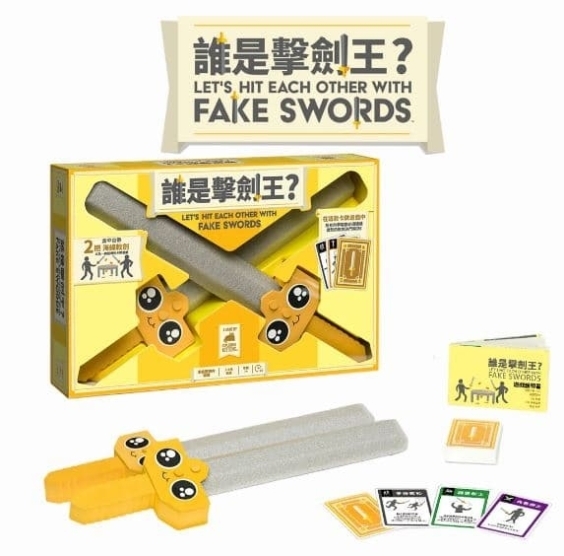 誰是擊劍王 Let's Hit Each Other With Fake Swords 繁體中文版