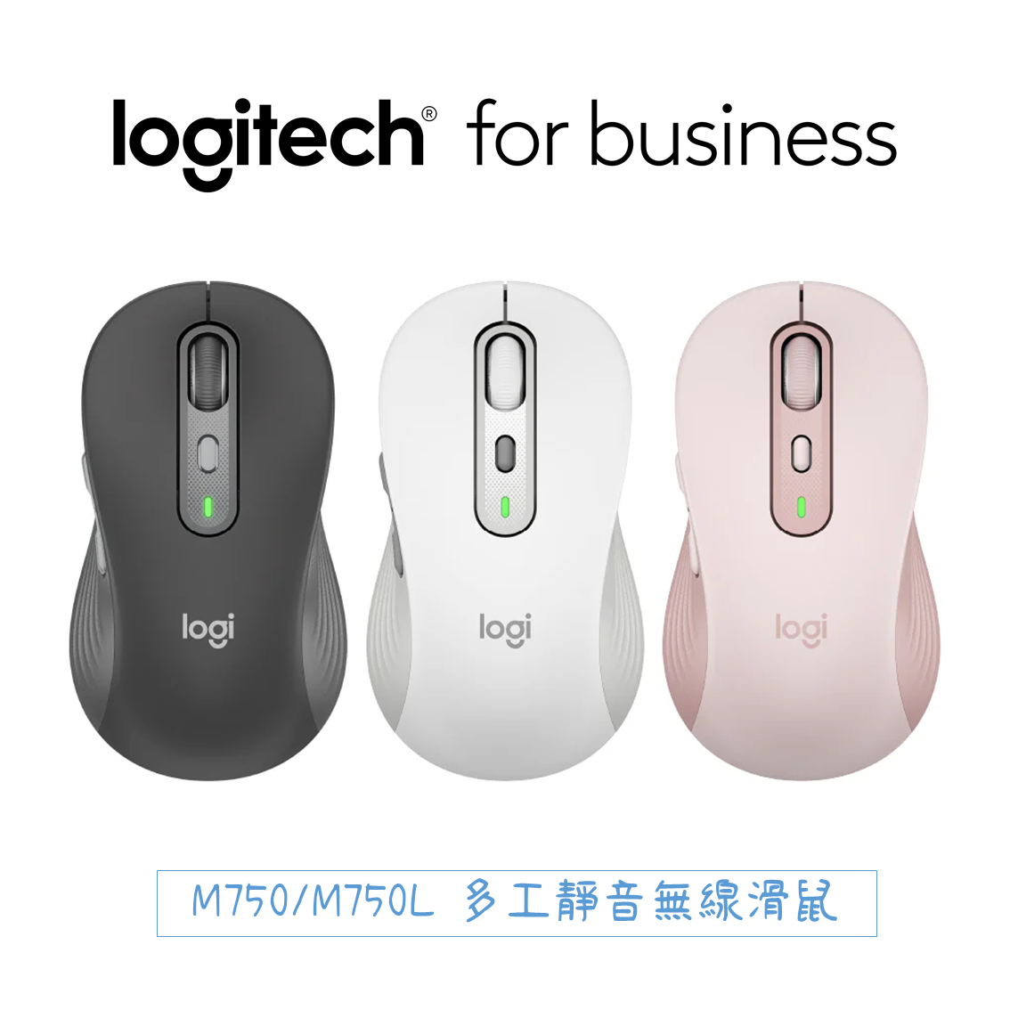 (團購)羅技M750無線滑鼠(06/09到貨)