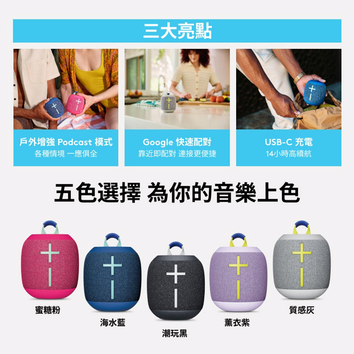 (團購)羅技UE WONDERBOOM 4 藍牙喇叭(06/23到貨)