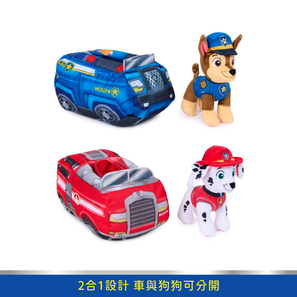 汪汪隊立大功 2合1救援絨毛布偶