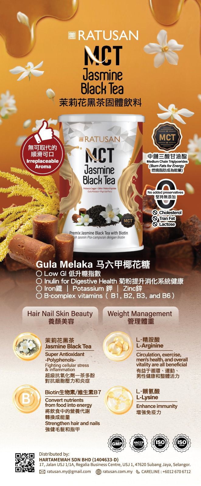 ss685/MCT 茉莉花黑茶固體飲料  375g