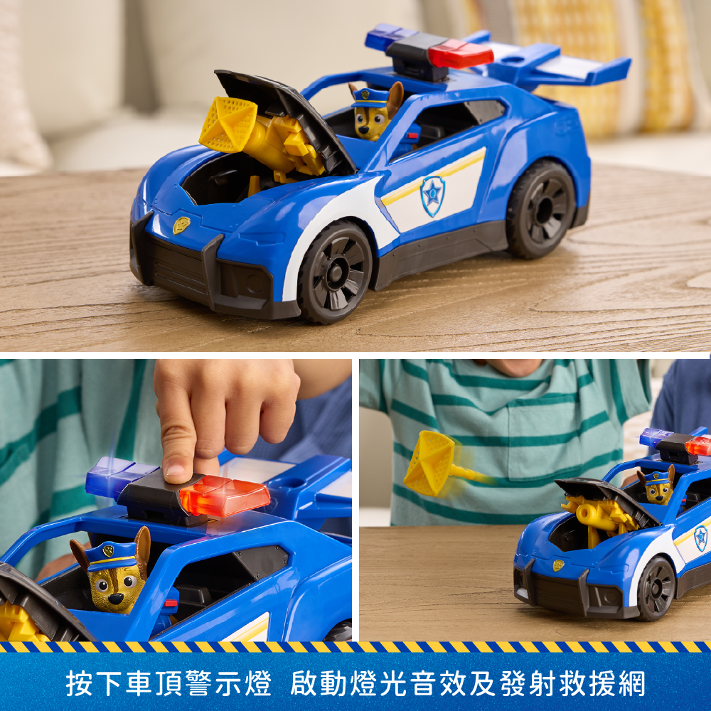 搜救小隊發射救援巡邏車