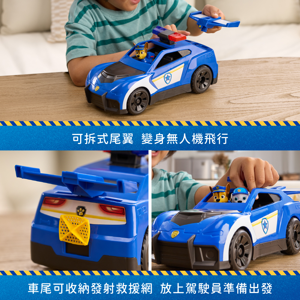 搜救小隊發射救援巡邏車