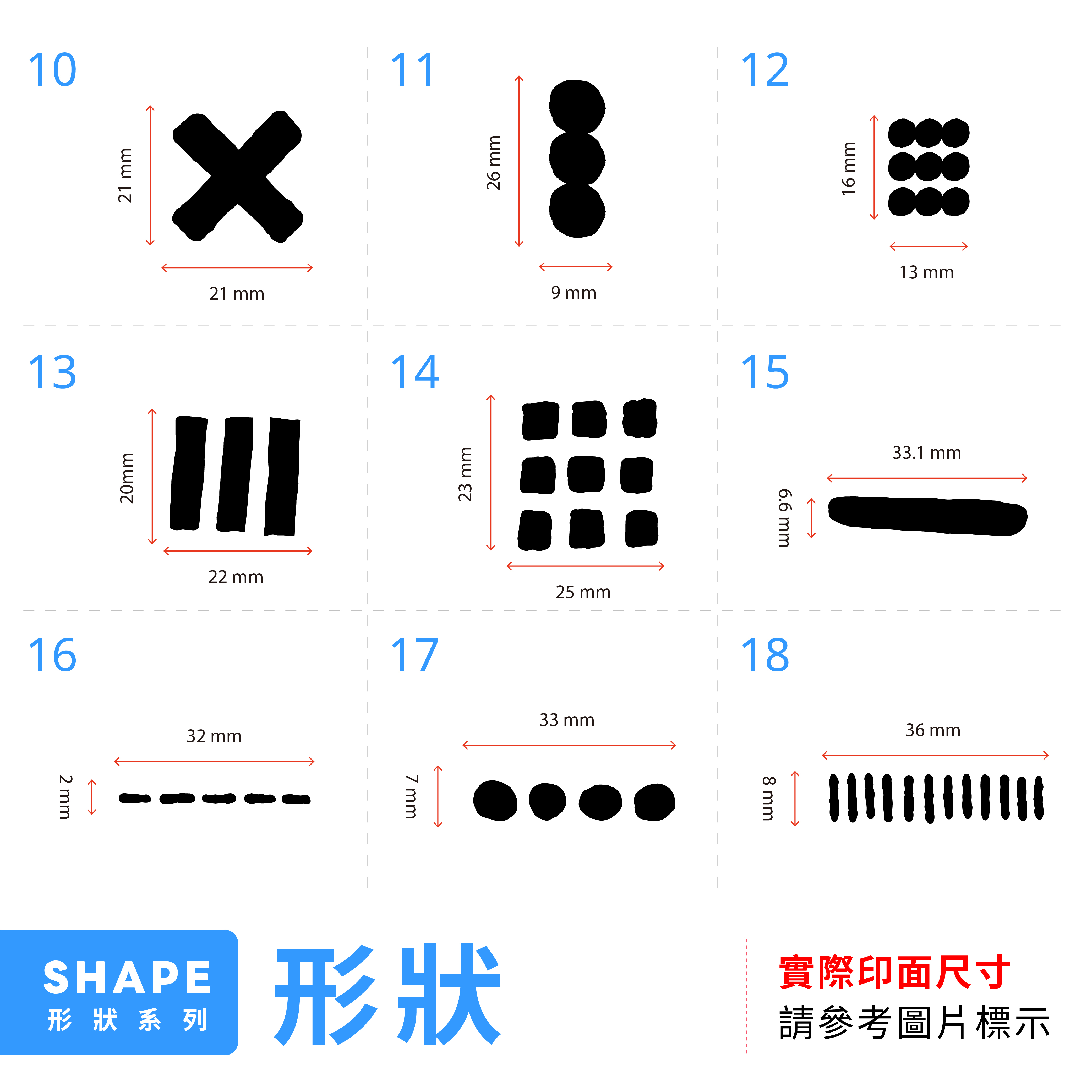 【基本】形狀 膠版印章自助餐 / 一分之一工作室 / 臺灣